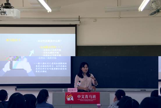 老師授課中