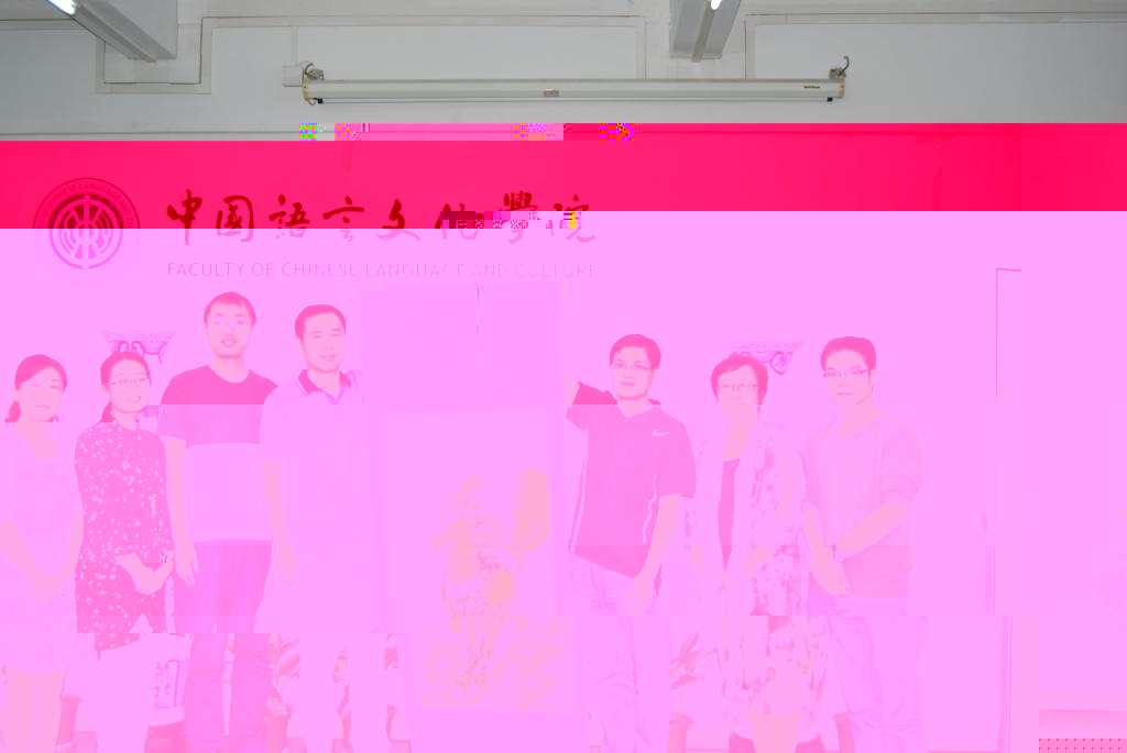 會後合影
